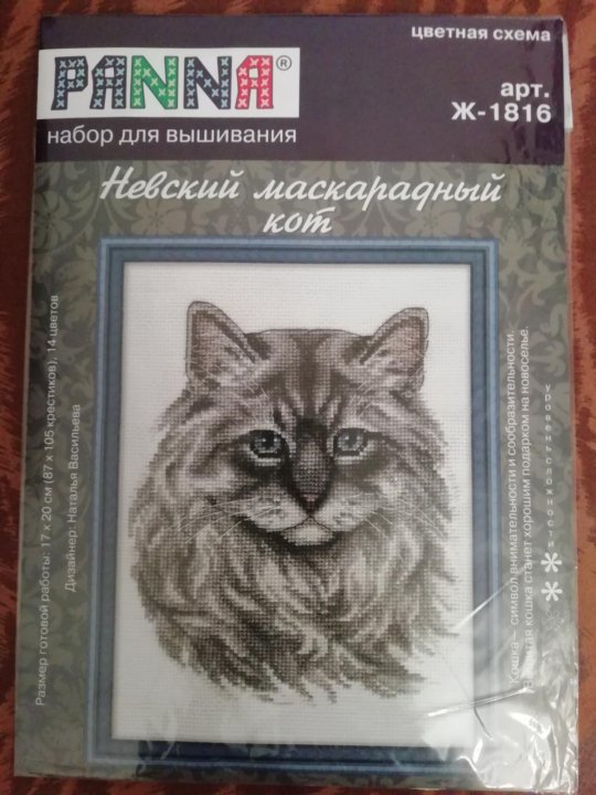 Предпросмотр схемы вышивки «Кот в цветочном горшке» (№584525)