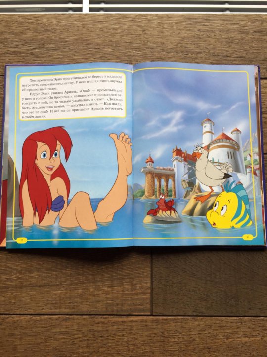 Презентация книги русалочка