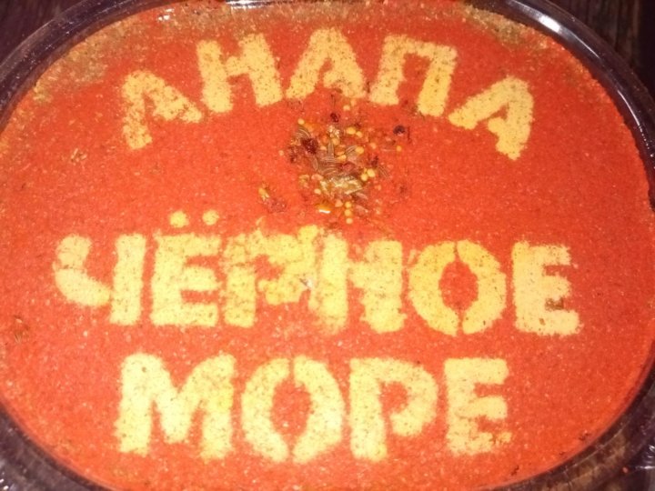 Приправа с моря