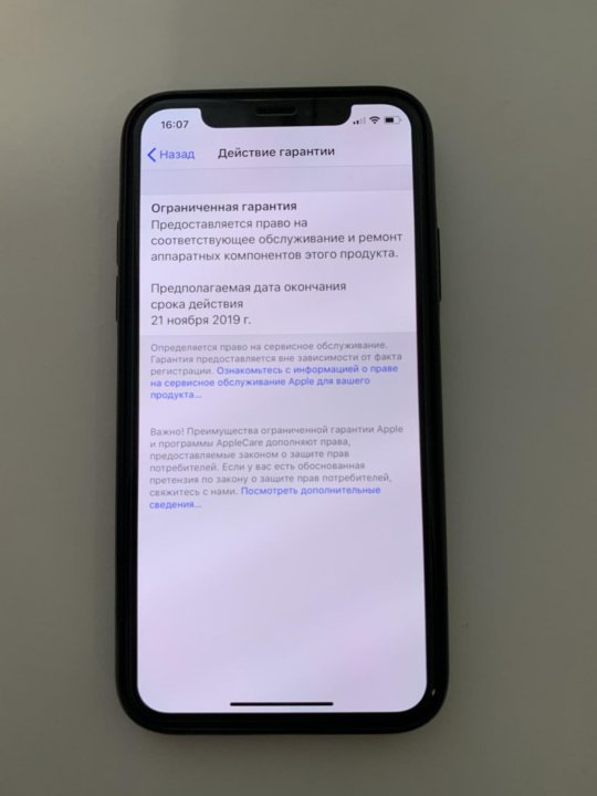 Что значит время ограничено. Гарантия iphone. Iphone срок гарантии. Ограниченная гарантия Apple что это. Гарантия айфона х.