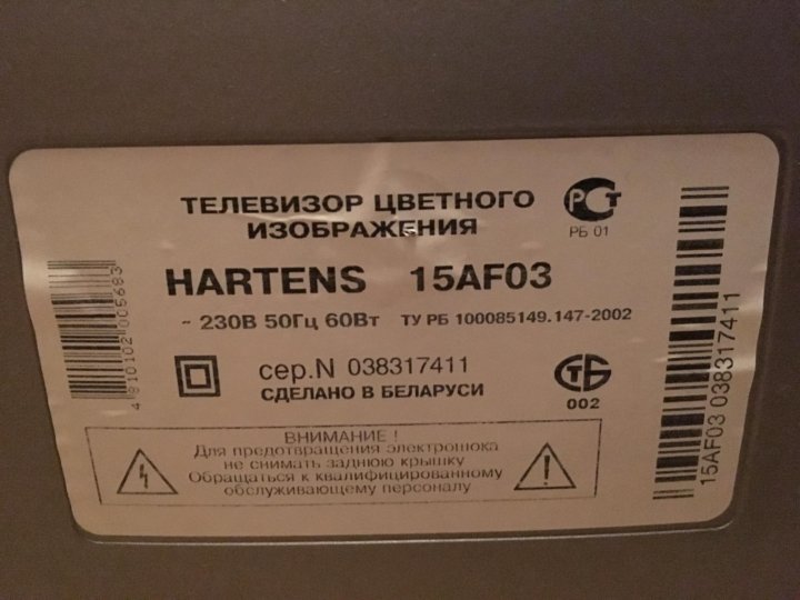 Телевизор hartens 43 дюйма. Телевизор hartens 50. Телевизор hartens 32. ХАРТЕНС телевизор производитель.