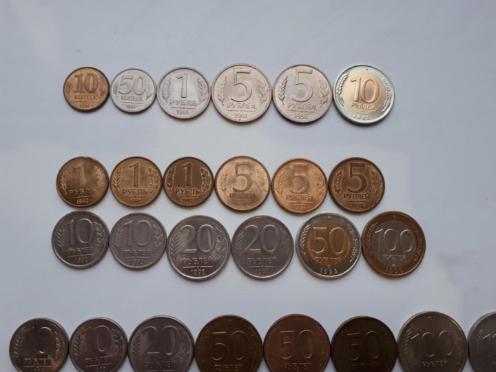Монеты 1991 1993 год. Монеты гкчп 1991-1993. Монеты 1р 2р 5р 10р. Мн-10 10р 50к. Монеты гкчп.