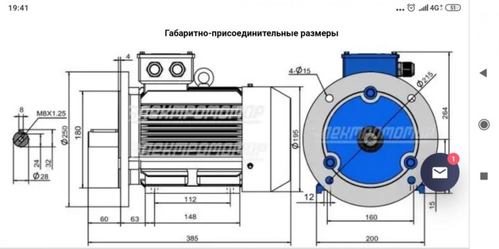 Электродвигатели 6аму315м2у2 чертежи деталей электродвигателя Неактивно