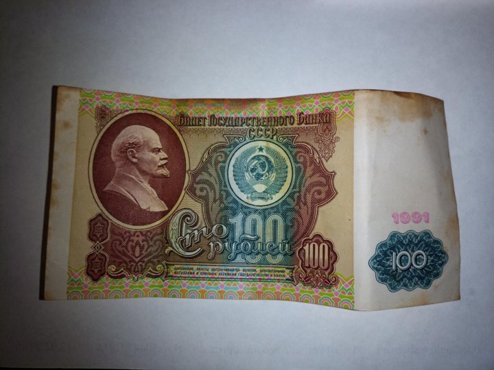 Советская 100 индекс. 100 Рублей СССР. 2000 Рублей СССР. 100 Рублей СССР 1975. 100 Рублей СССР на рубли сейчас.