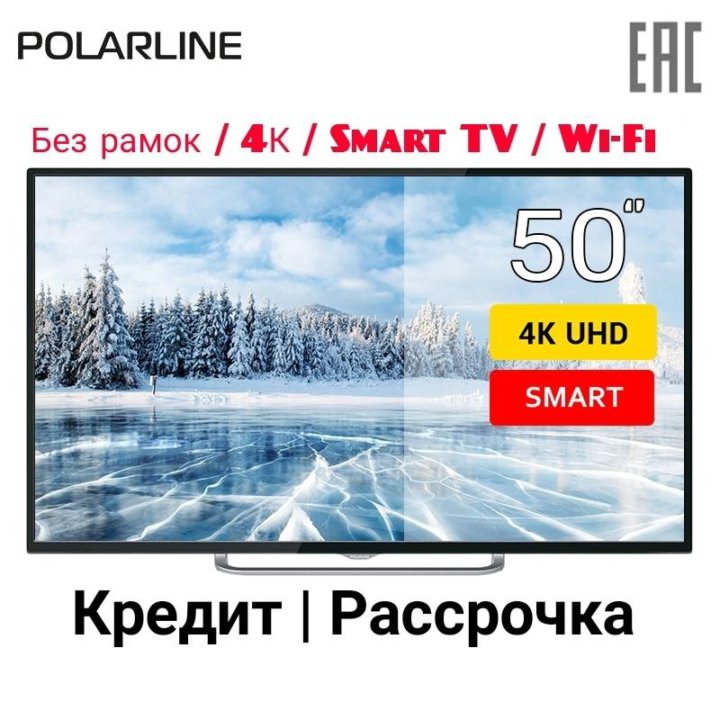 Большой телевизор 127 см с Wi-Fi и Smart TV – купить в Москве, цена 21 ...