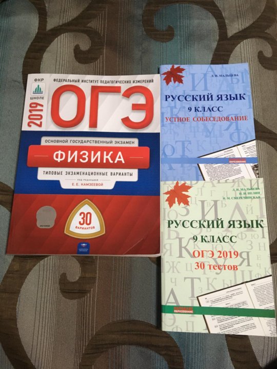 Демоверсия устное собеседование 9 класс. Устный русский ОГЭ. Устное собеседование по русскому. Итоговое собеседование по русскому языку 9 класс. ОГЭ устное собеседование.