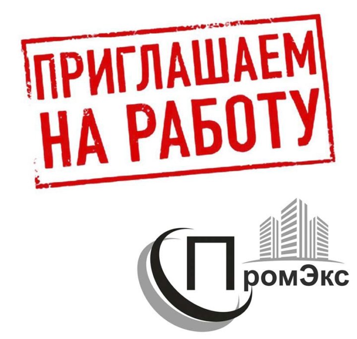 Работа в череповце. Авито Череповец работа. Работа в Череповце свежие вакансии. Авито Череповец вакансии.