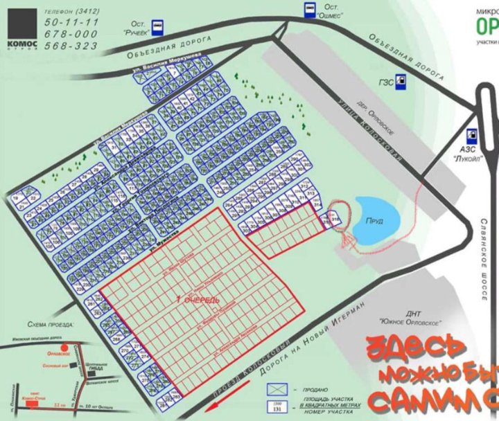 Карта поселка орловский. Микрорайон Орловское Ижевск. Орловское 2 Ижевск. КП Орловское Ижевск. Коттеджный поселок Орловское Ижевск.