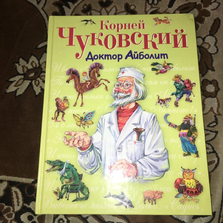 Айболит советская ул 30 фото