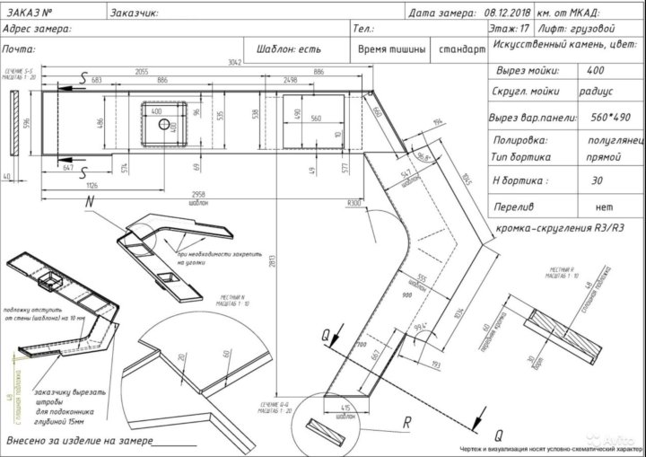 Договор на изготовление столешницы из искусственного камня