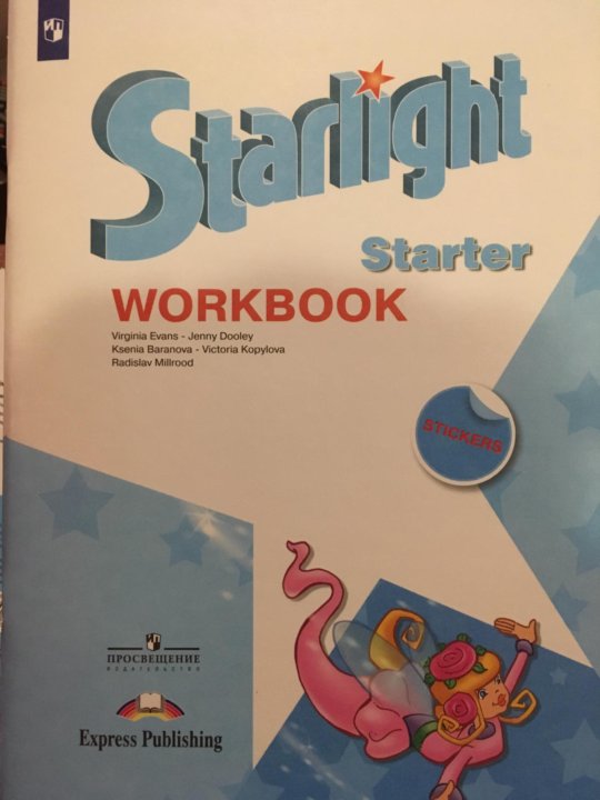Starlight 8 workbook audio. Starlight 3 student&#039;s book part 2 fairy cakes..