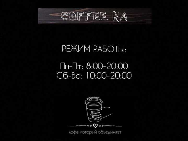 One price coffee бизнес план