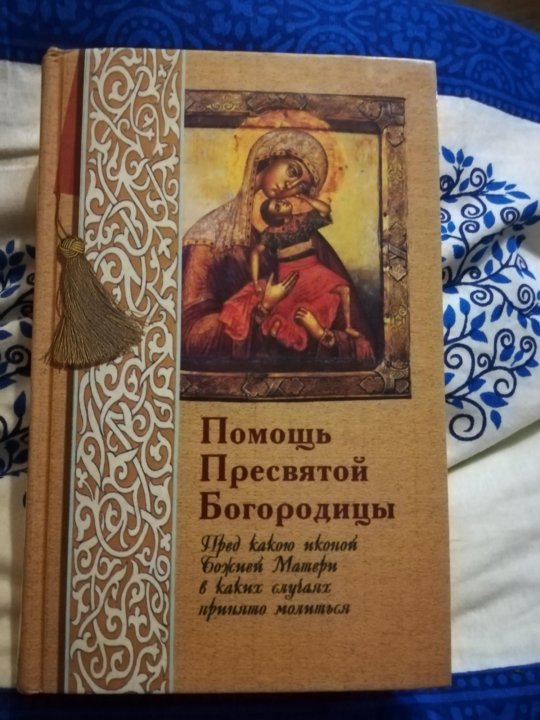 Книга помощи