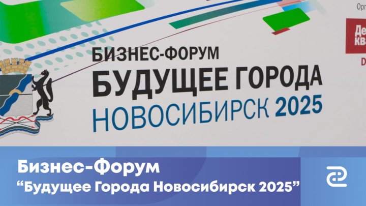 Фото новосибирска 2025