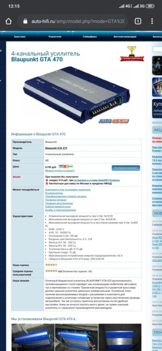 Усилитель blaupunkt gta 470 схема