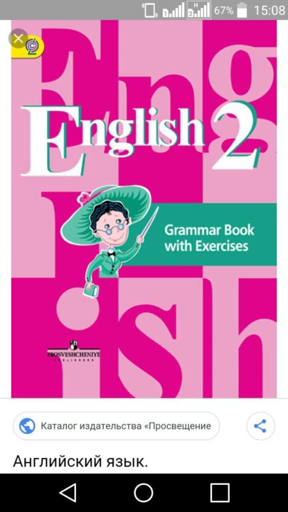 , лапа н. просвещение кузовлев английский язык. просвещение кузовлев английский язык. школьные учебники по английскому. просвещение кузовлев английский язык.