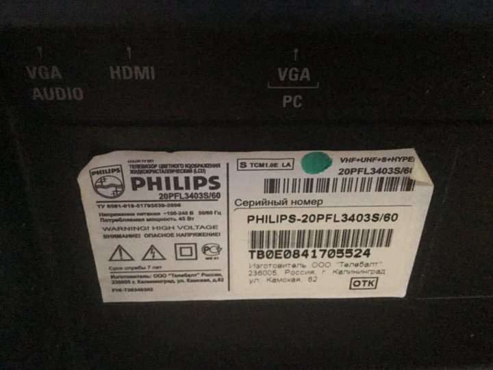 Philips 32pfl5405h схема