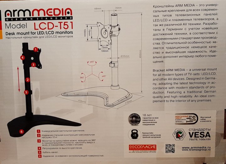 Media lcd 417. Кронштейн Arm Media LCD-t51. Кронштейн для мониторов Arm Media LCD-t51. Arm Media LCD-t51 Black. Кронштейн для 3 мониторов Arm Media LCD-t15.