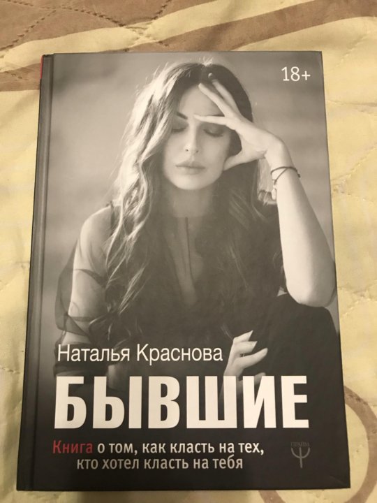 Книга натальи