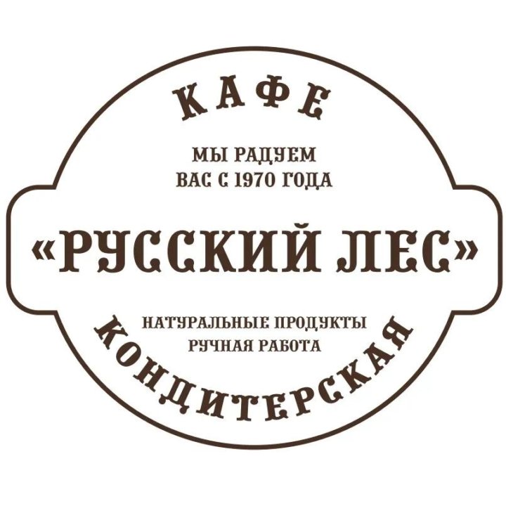 Русский лес кондитерская. Русский лес Зеленоград. Русский лес Зеленоград 1410. Русский лес Зеленоград меню. Русский лес Зеленоград официальный сайт.