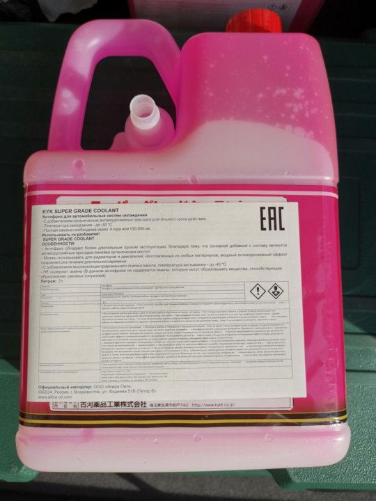 Kyk super grade coolant pink совместимость с тойота