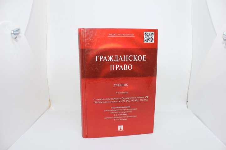 Список учебников по праву. Мозолин гражданское право.