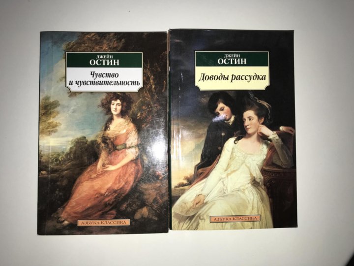 Романы джейн остин. Джейн Остин книги. Джейн Остин старые издания. DEAGOSTINI книги Джейн Остин. Обложка книги Джейн Остин маленькие женщины.