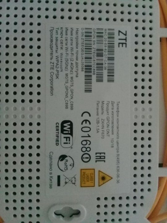 Zte роутер мгтс настройка. Роутер zte f660 мгтс. Роутер мгтс zte f680. Роутер мгтс gpon zte f660 характеристики. Роутер zte f660 мгтс.