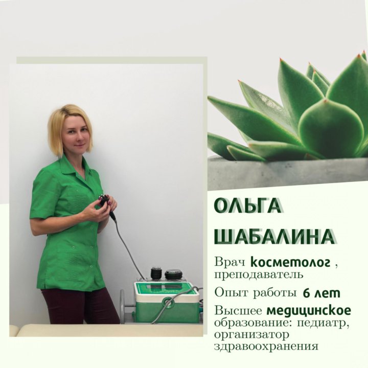 Косметолог без опыта в москве. Косметолог без опыта в москве