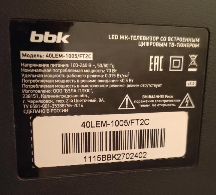Телевизор bbk 40. BBK 40lem-1008/ft2c принципиальная схема. BBK все бренды. Поддержка ББК телевизор. BBK 40lem-1057/ft2c нет изображения.