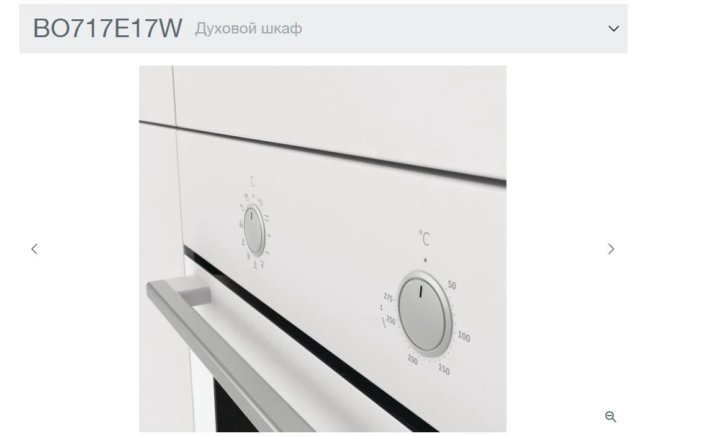 Первый запуск духового шкафа gorenje