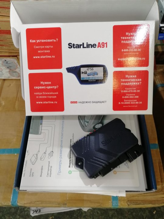 A91 dialog. STARLINE a91 dialog. STARLINE a61 w210 009114. Аналог сигнализации STARLINE a91. Сигнализация а 91 комплектность.