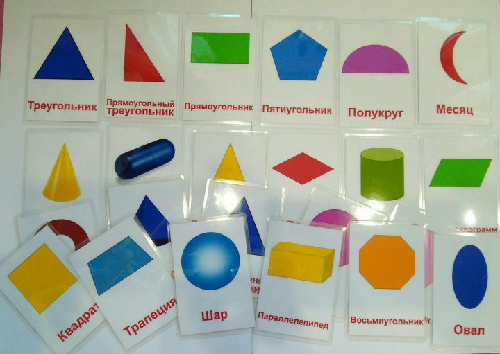 Ламинированные карточки. Заламинировать карточки. Ламинированная с геометрическими фигурами пластилин. Ламинированная с геометрическими фигурами пластилин размазывание.