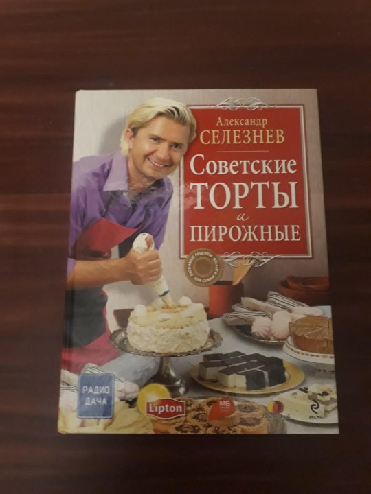 Селезнева отзывы. Марутака массажер гуаша от целлюлита. Селезнева отзывы. Торт аленка. Селезнева отзывы.