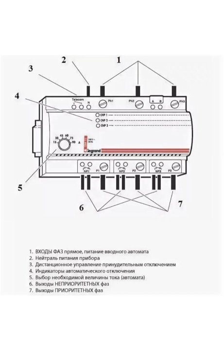 Подключение реле приоритета нагрузки LEGRAND 03813 Блок отключения непрерывной нагрузки - купить в Москве, цена 21 50