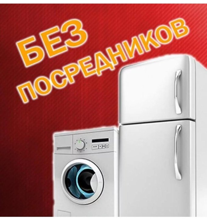 Номера телефонов по ремонту холодильников. Мастер по ремонту холодильников. Ремонтирует холодильник. Ремонт холодильников волгоград красноармейский. Визитка ремонт холодильников и стиральных машин.