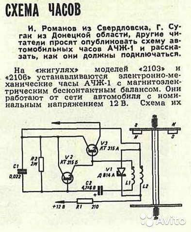 Электропервичные часы пкл 3 24 схема