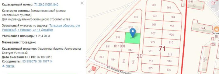 Публичная кадастровая карта узловского района тульской области