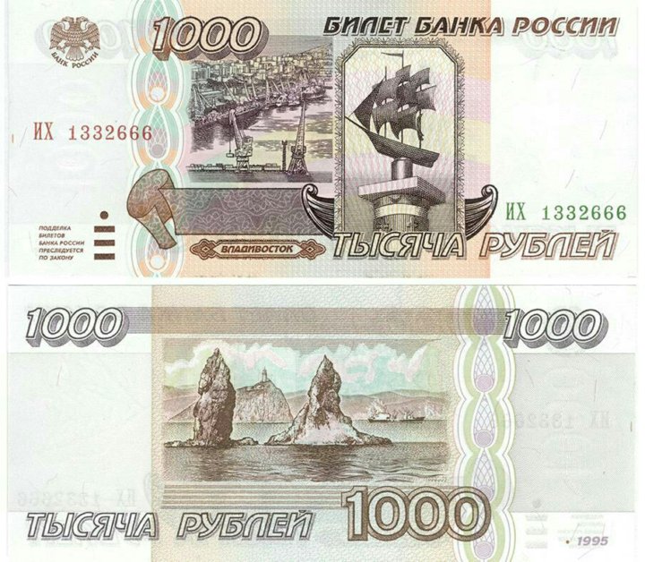 Синие 100 рублей образца 1995