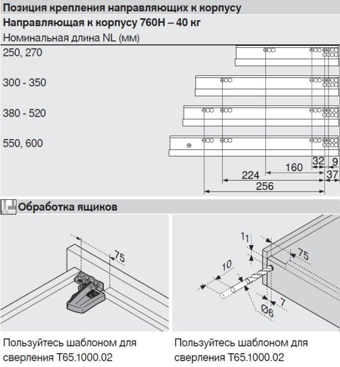 Блюм частичного выдвижения схема