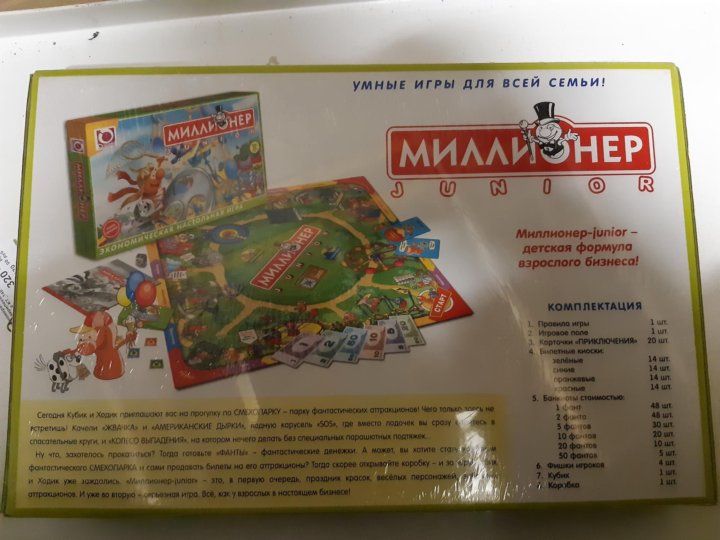 Правила игры миллионер. Наст. Игра ФГ миллионер Юниор. Настольная игра Джуниор миллионер Юниор. Настольная игра миллионер Junior инструкция. Правила игры миллионер Джуниор настольная.