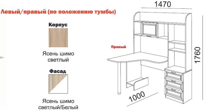 Стол компьютерный м20 остин