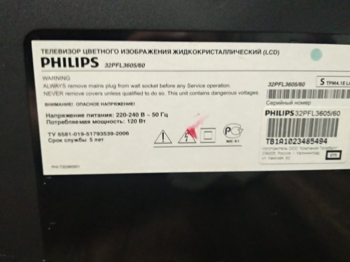 продам телевизор philips 32pfl3605/60. – купить в Москве, цена 2 900 ...