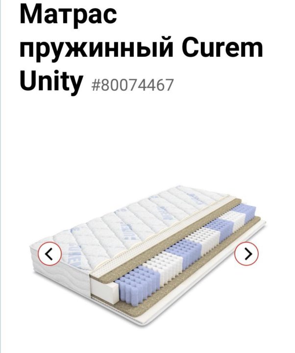 Матрас curem comfort