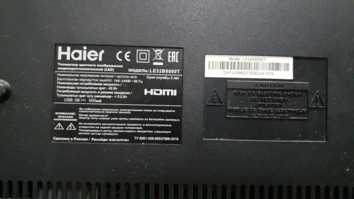 Haier le24b8000t схема