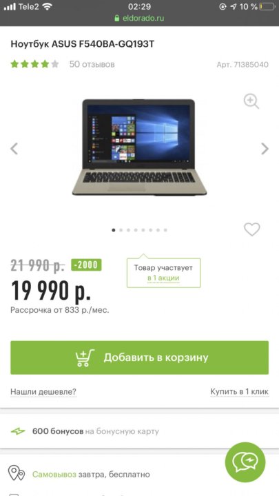 Купить Ноутбук Дешево Иркутск