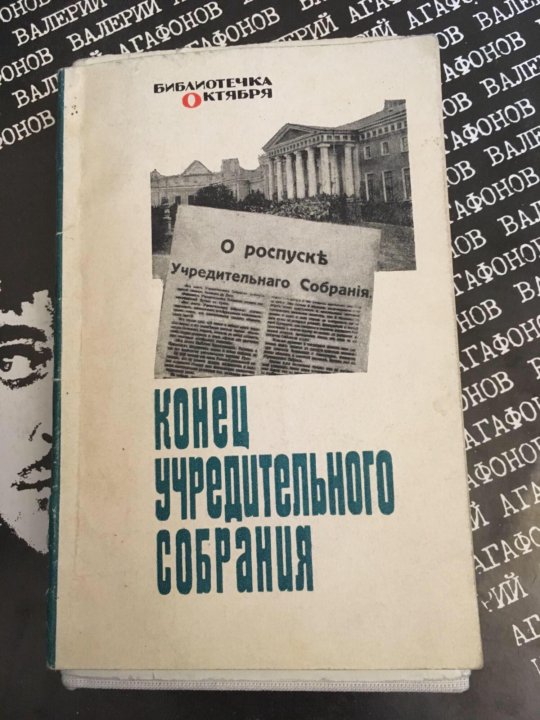 Протасов л г люди учредительного собрания портрет в интерьере эпохи м 2008