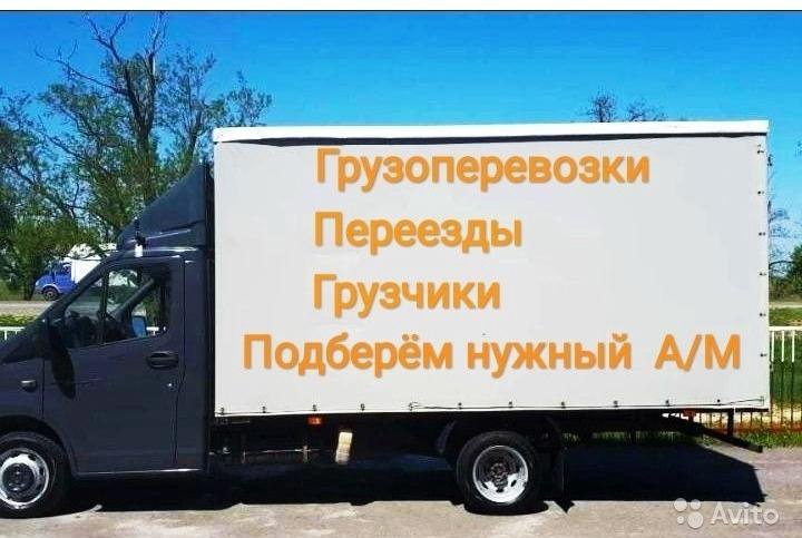 Работа газель киров