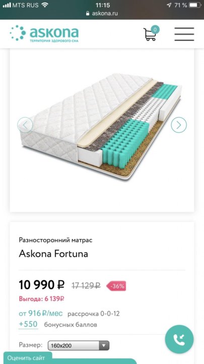 Фортуна Интернет Магазин Официальный Сайт Пенза