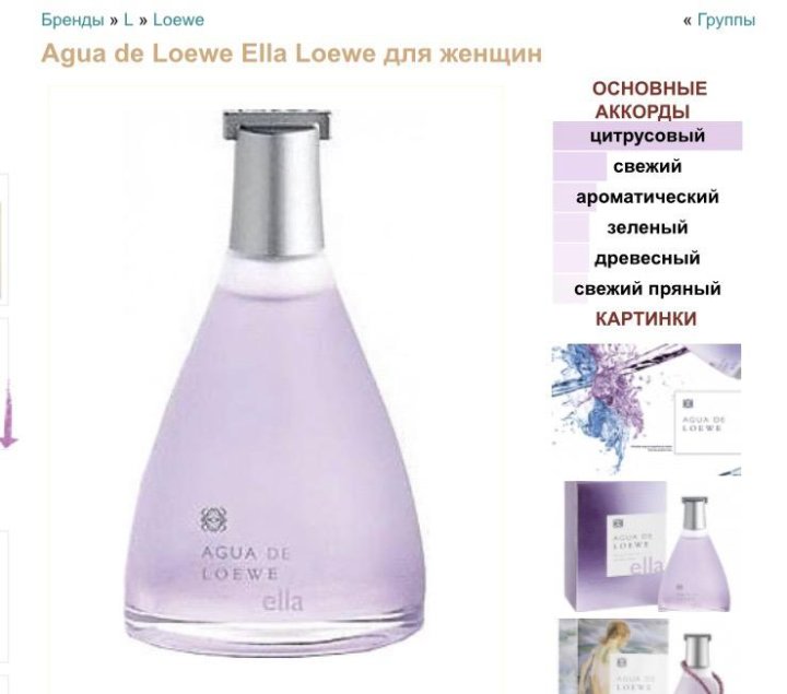 Loewe agua ella. Loewe agua de Loewe for her.